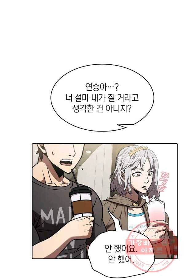 지옥에서 돌아온 성좌님 41화 14