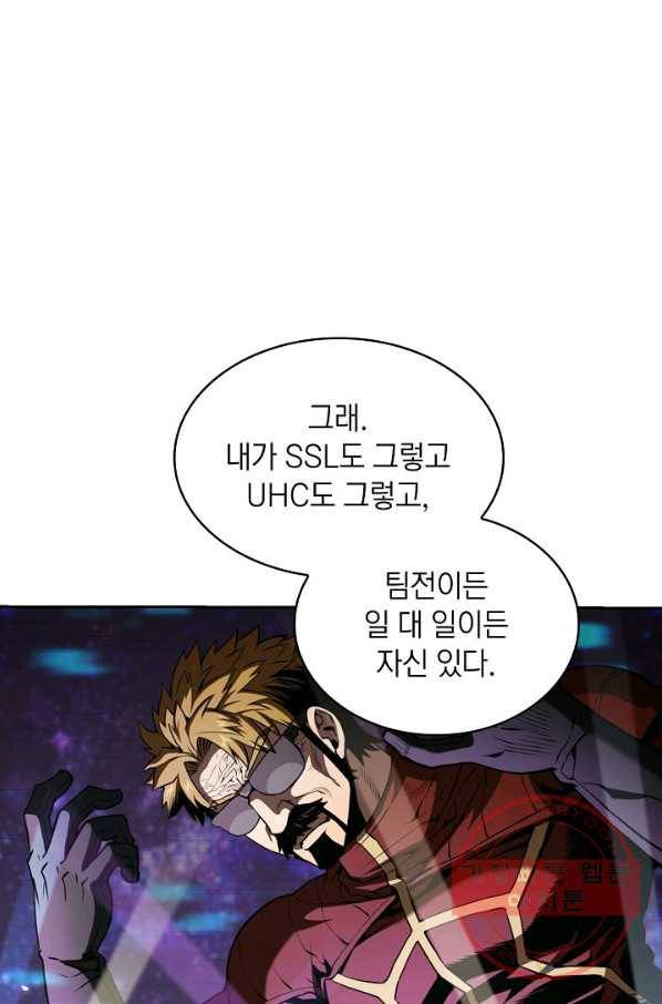 지옥에서 돌아온 성좌님 41화 15