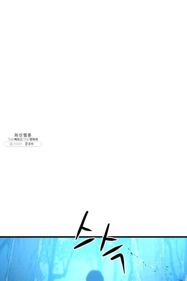도사강호 55화 1