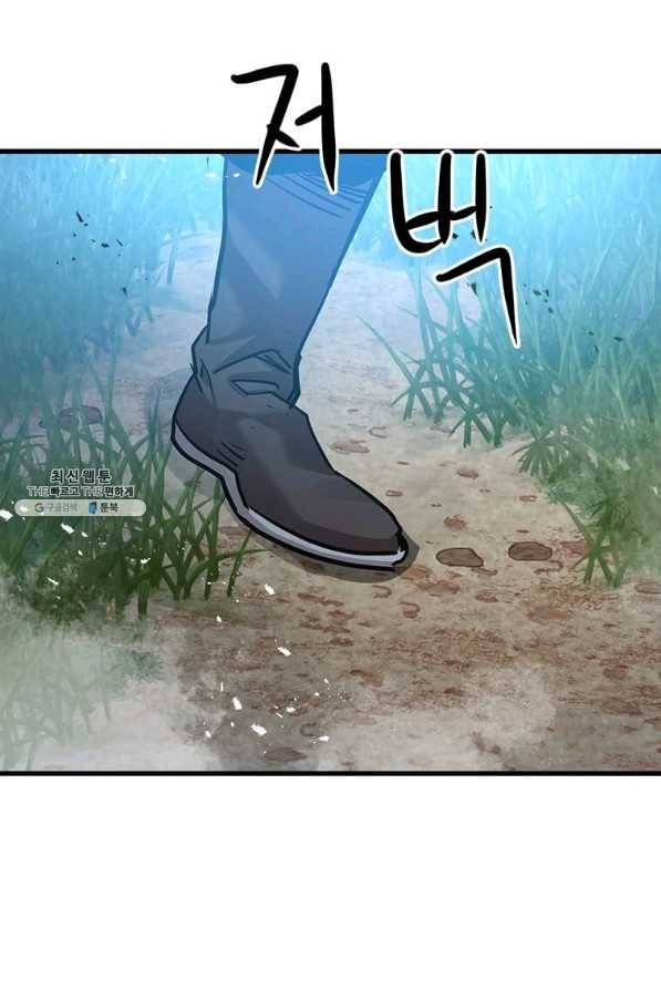 도사강호 55화 3
