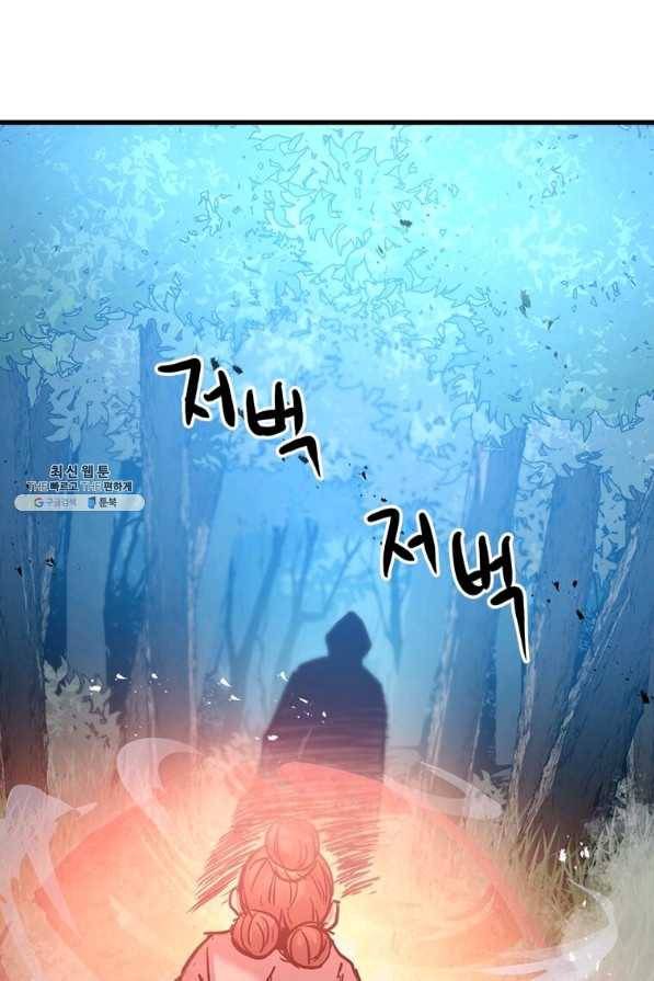 도사강호 55화 4
