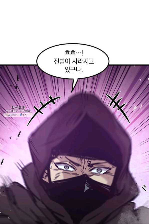 도사강호 55화 7
