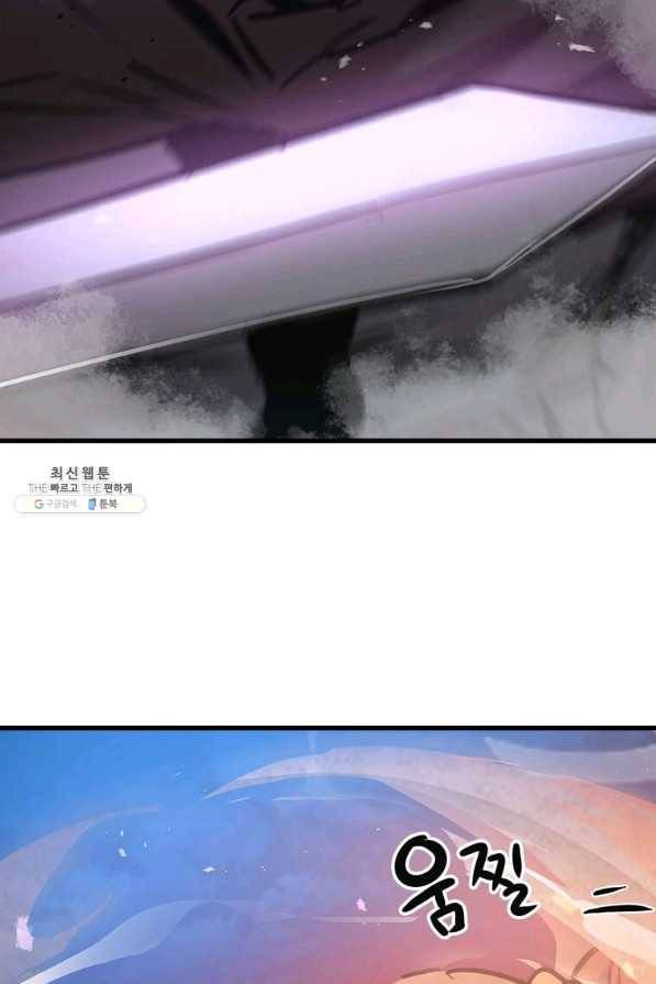 도사강호 55화 8