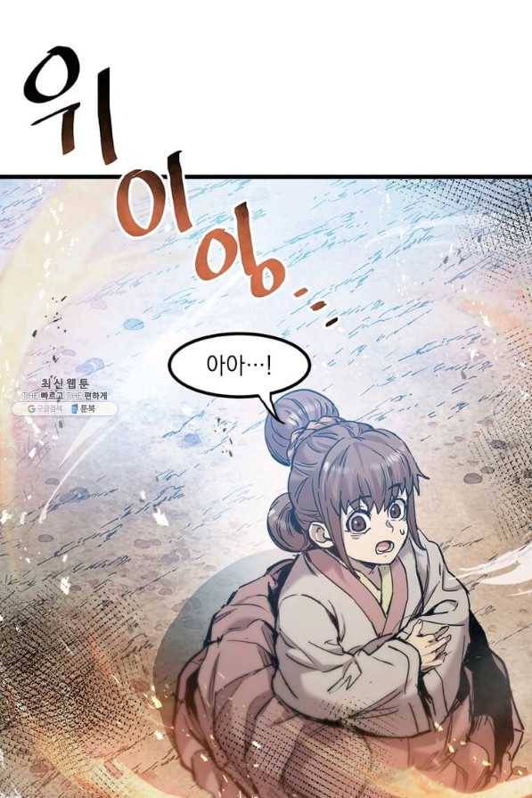 도사강호 55화 10