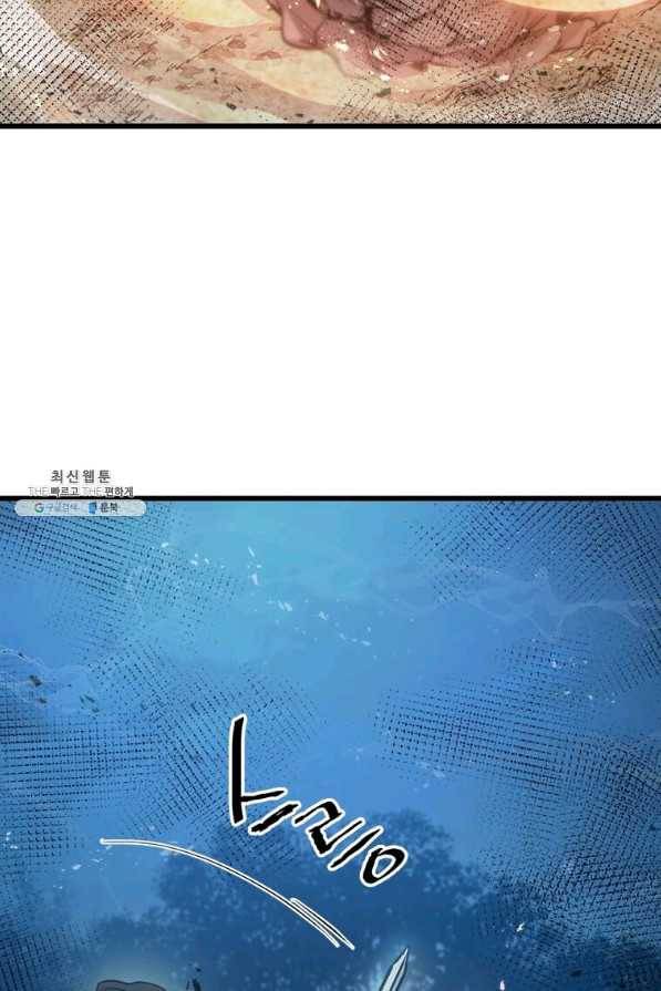 도사강호 55화 11