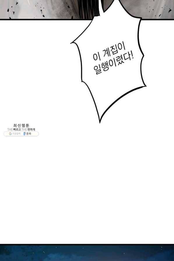 도사강호 55화 14