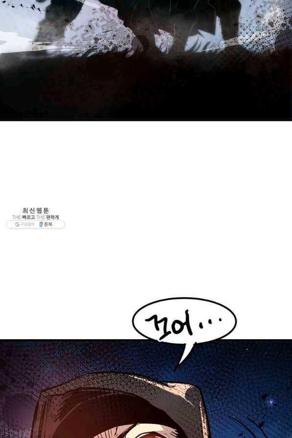도사강호 55화 17