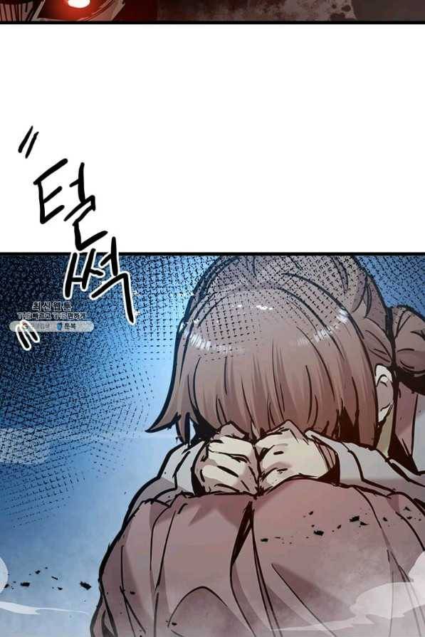 도사강호 55화 20