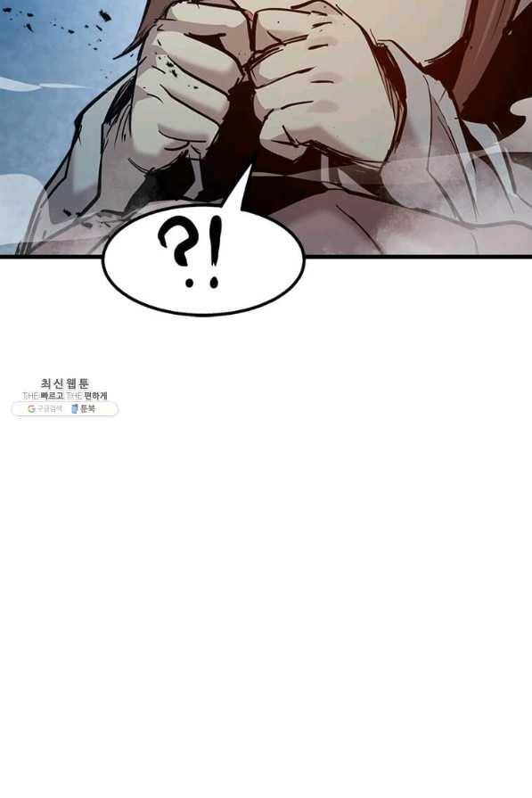 도사강호 55화 22