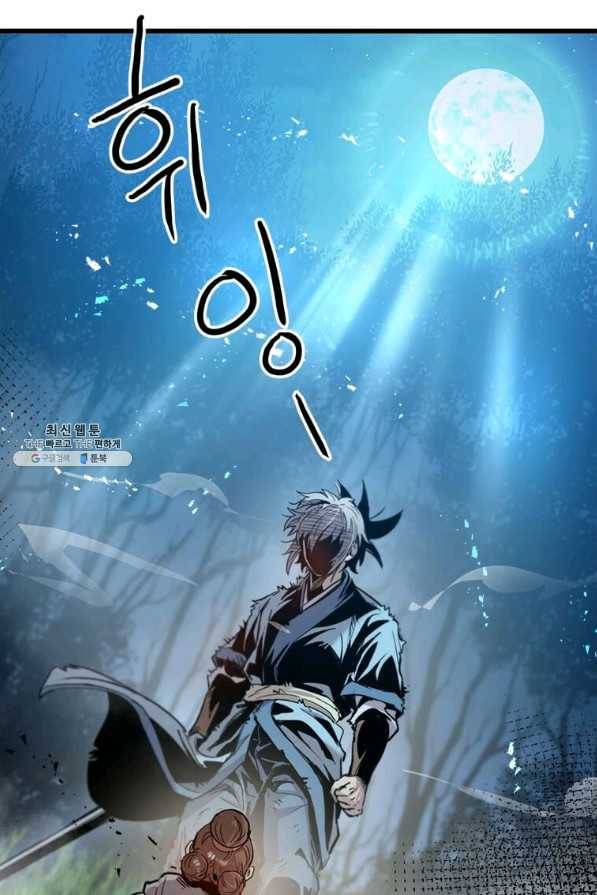 도사강호 55화 24