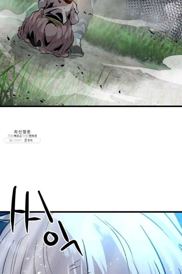 도사강호 55화 25