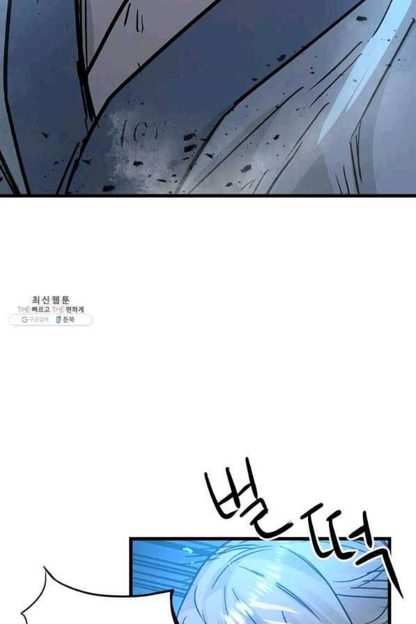 도사강호 55화 27