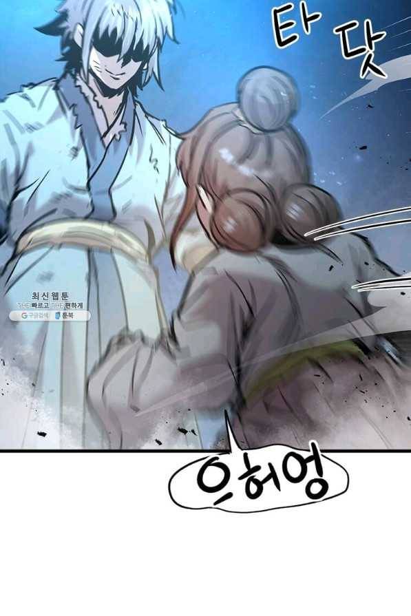 도사강호 55화 29