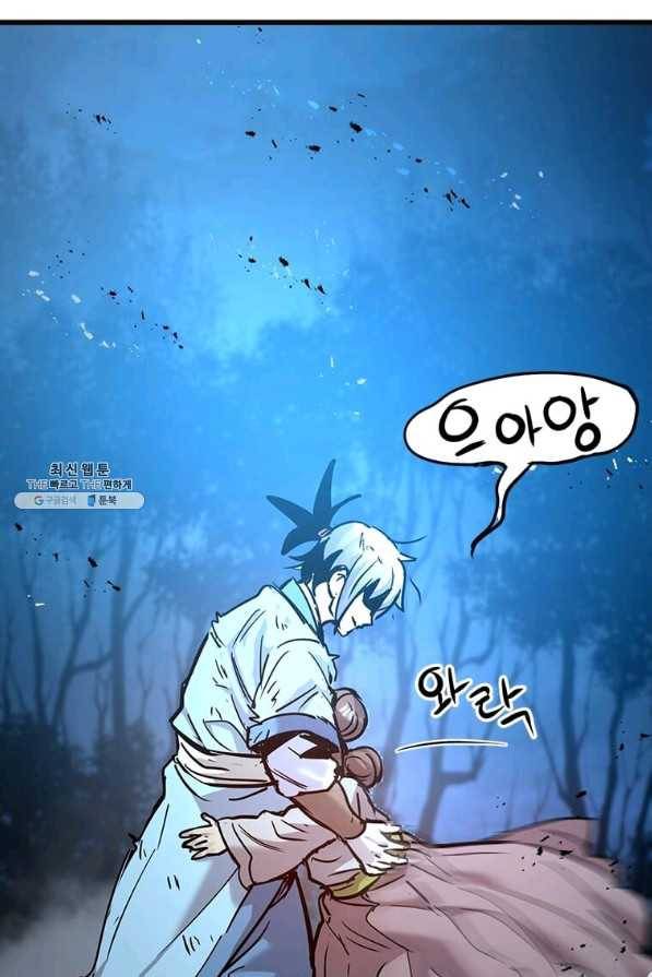 도사강호 55화 30