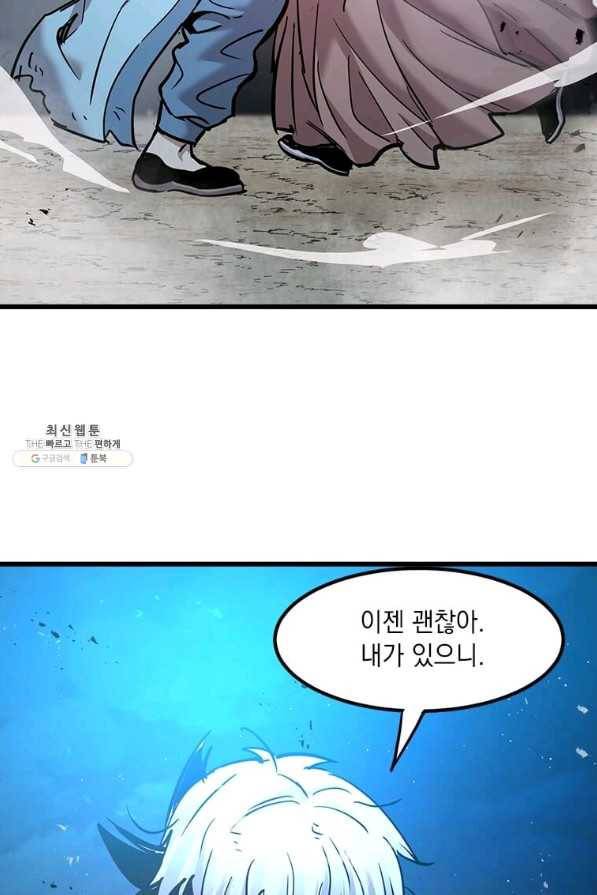도사강호 55화 31
