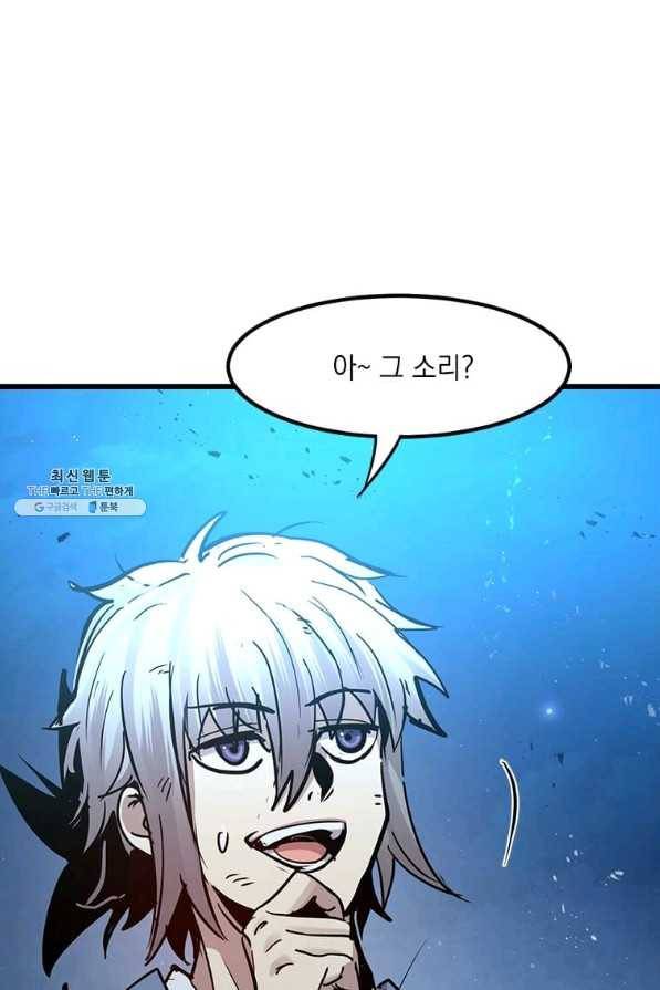 도사강호 55화 33