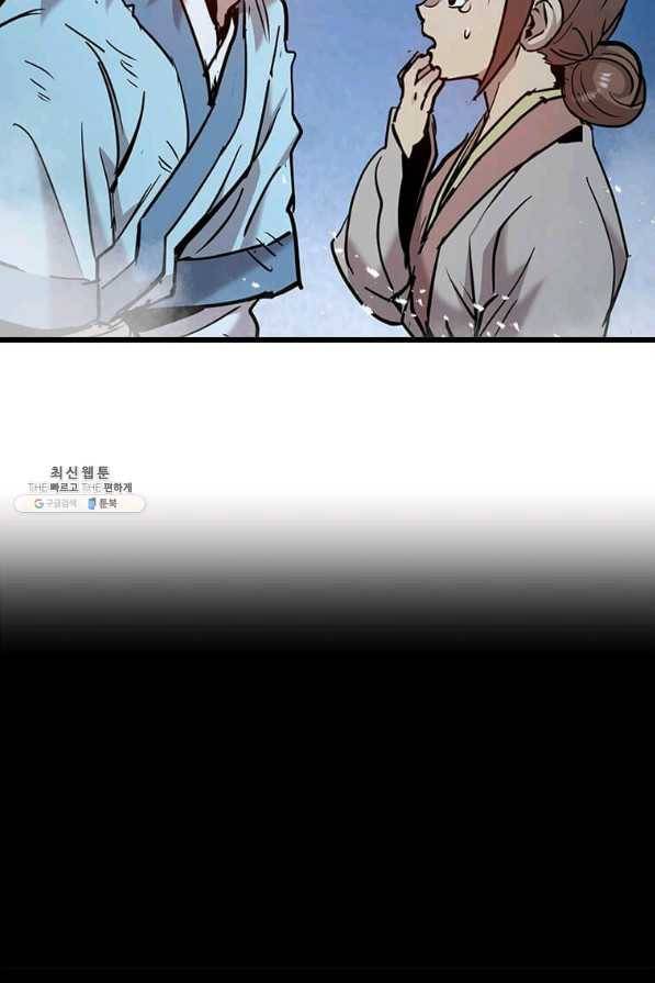 도사강호 55화 35
