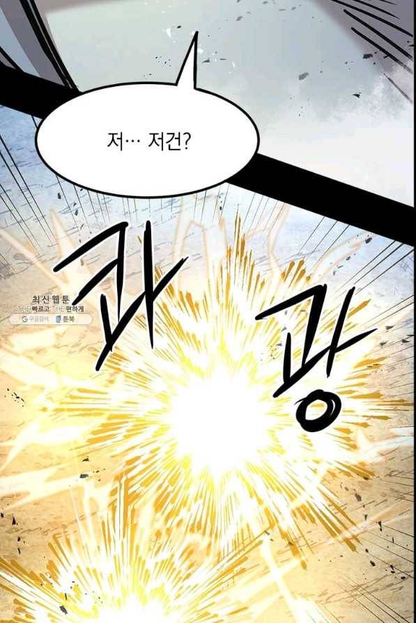 도사강호 55화 38
