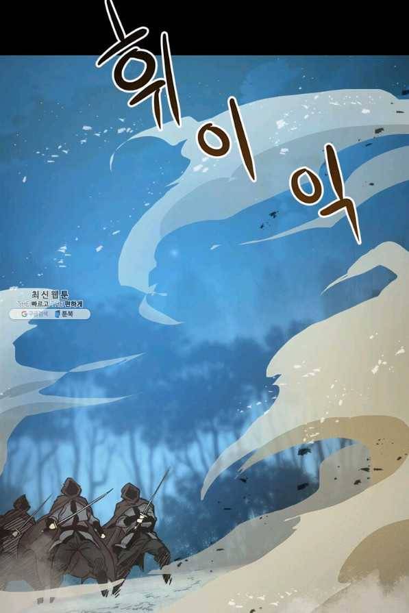 도사강호 55화 44