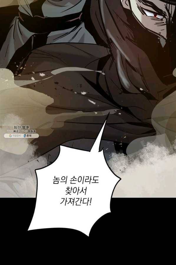 도사강호 55화 46