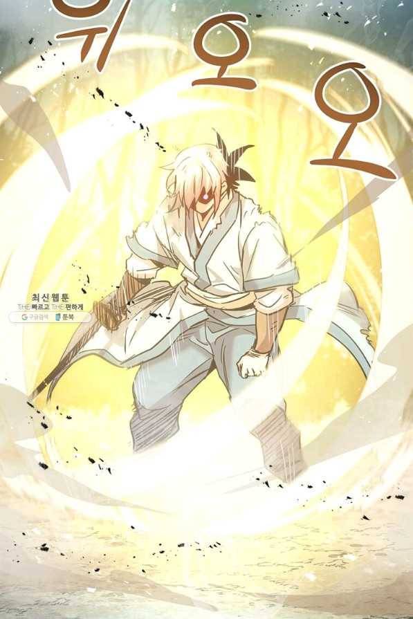 도사강호 55화 49