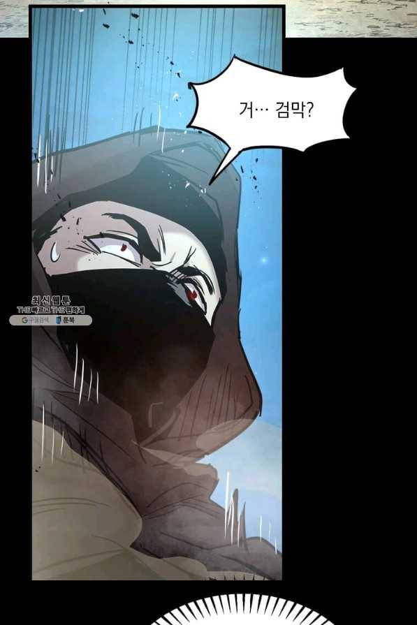 도사강호 55화 50