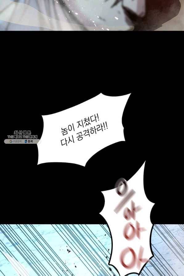 도사강호 55화 52