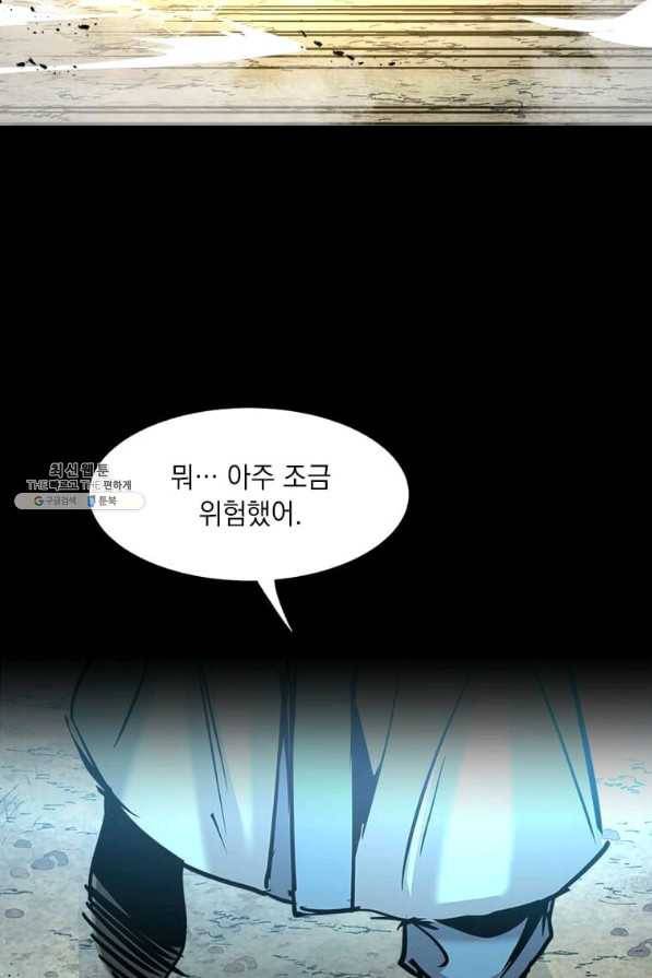 도사강호 55화 74