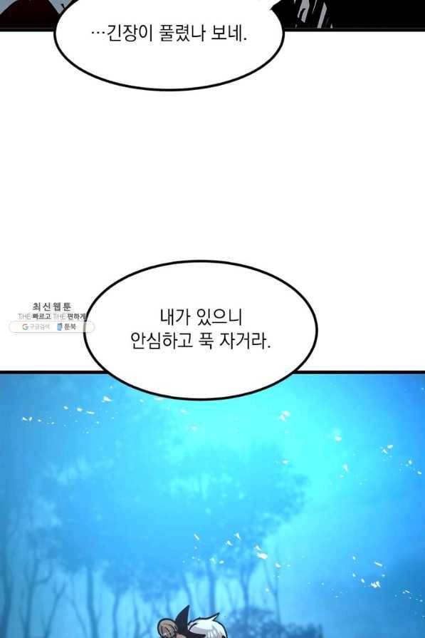 도사강호 55화 79