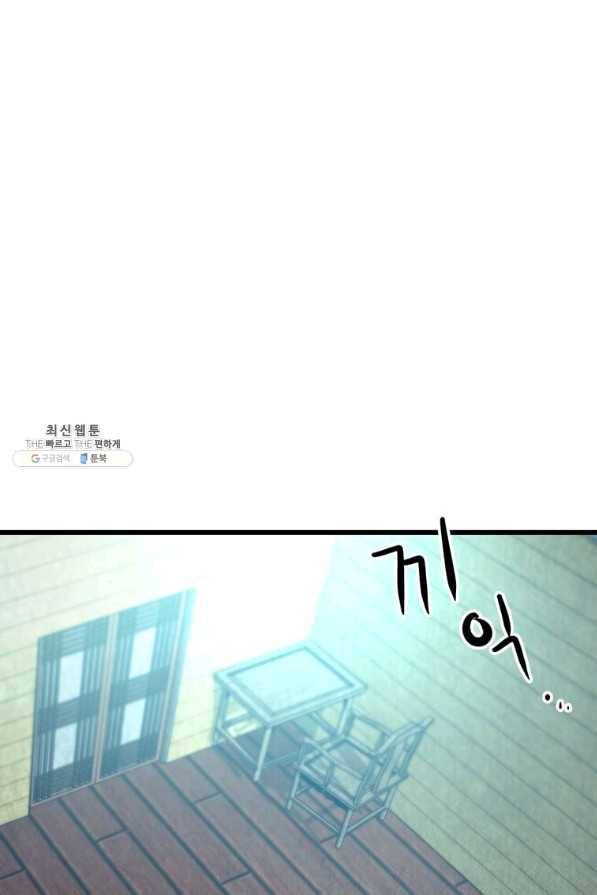 도사강호 55화 84