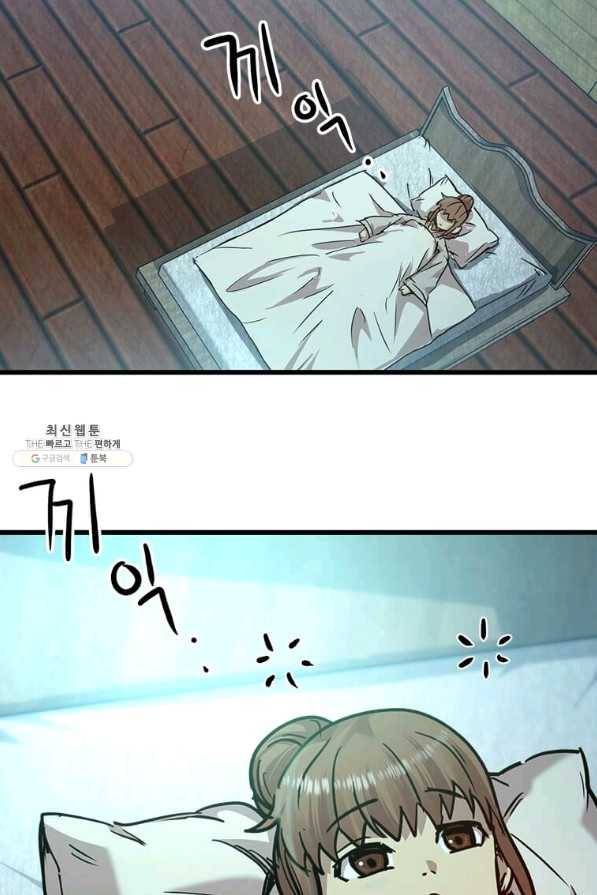 도사강호 55화 85