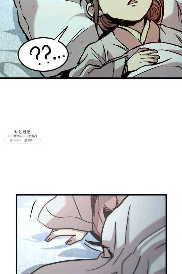 도사강호 55화 86