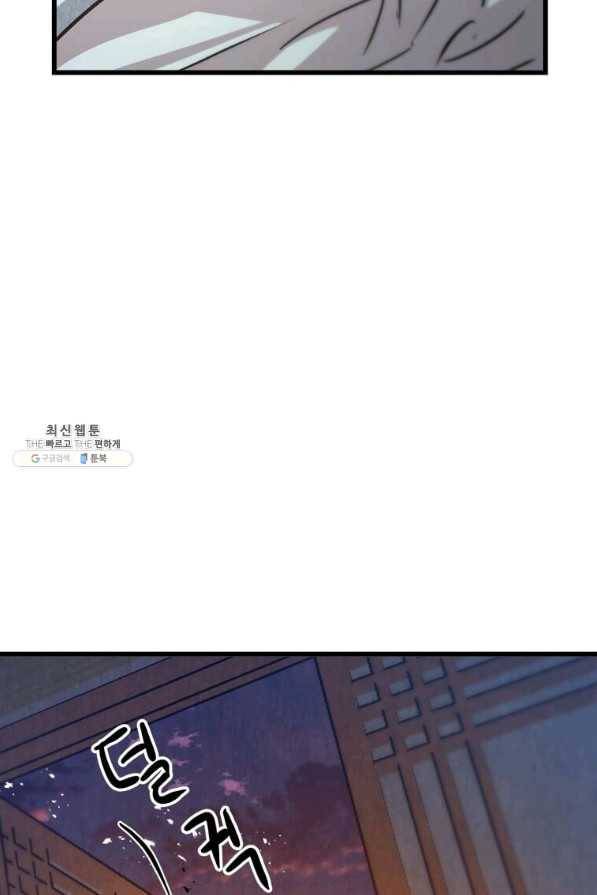 도사강호 55화 87