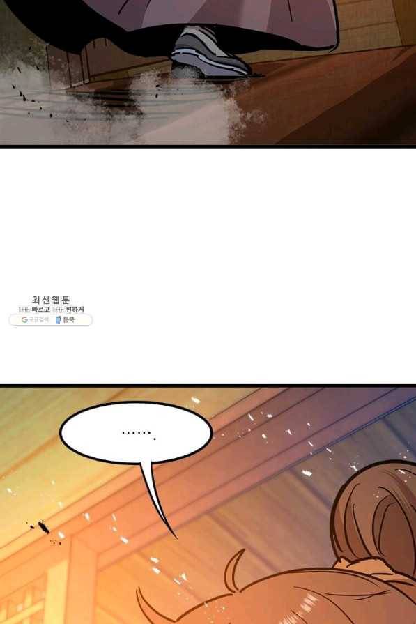 도사강호 55화 89