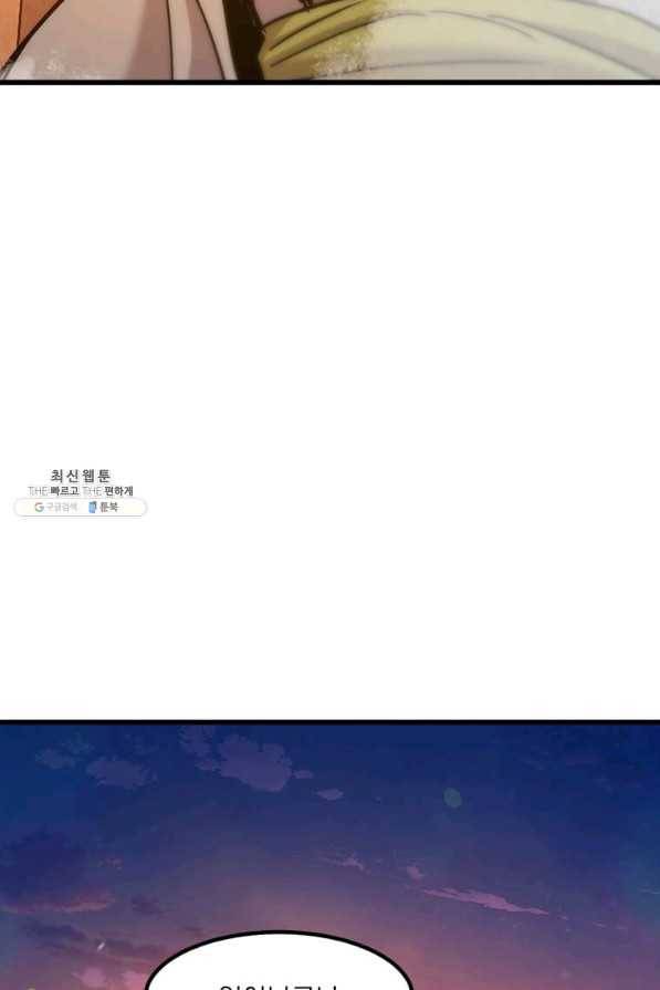 도사강호 55화 91