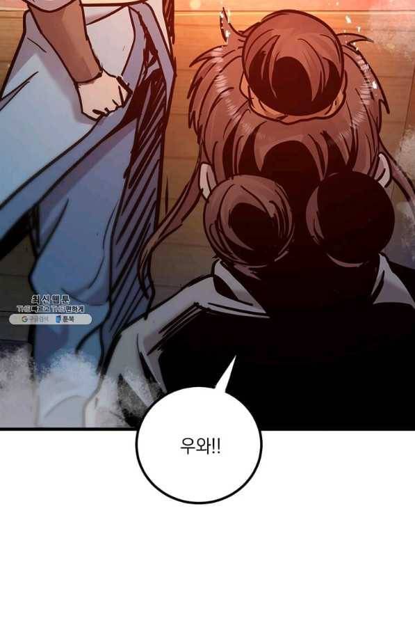 도사강호 55화 93