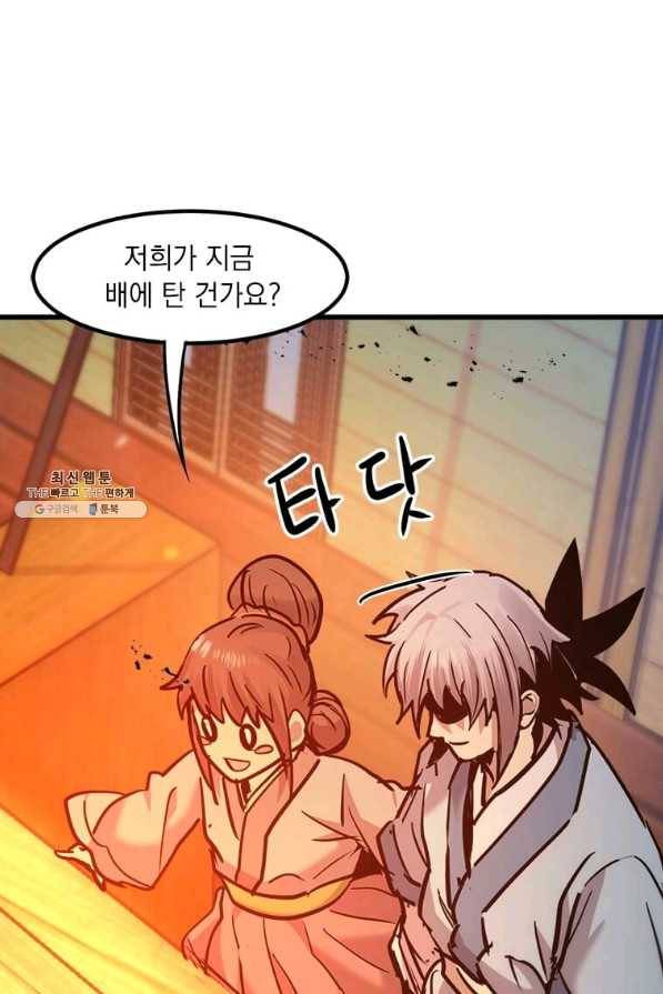 도사강호 55화 94
