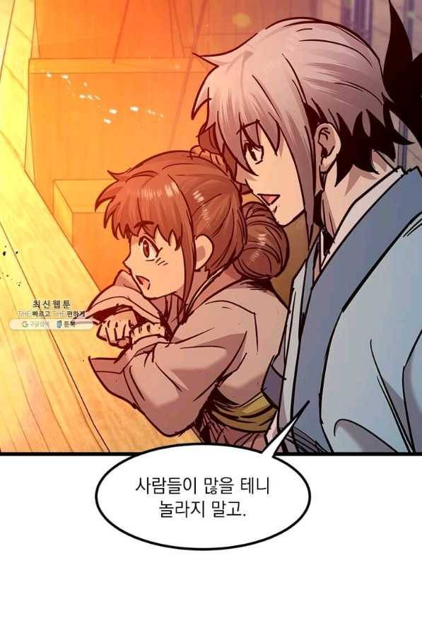 도사강호 55화 97