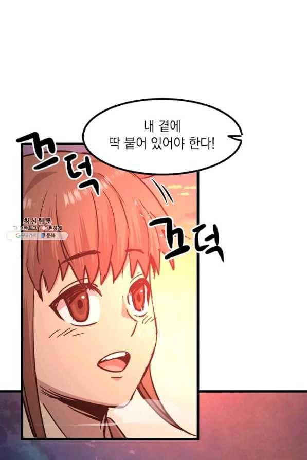 도사강호 55화 98