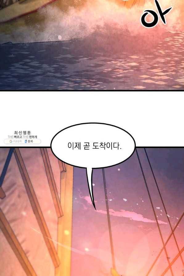 도사강호 55화 100