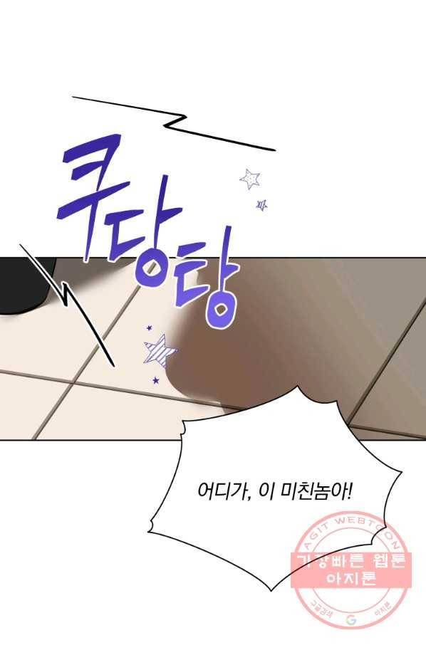 꽃을 문 짐승 외전 7화 1