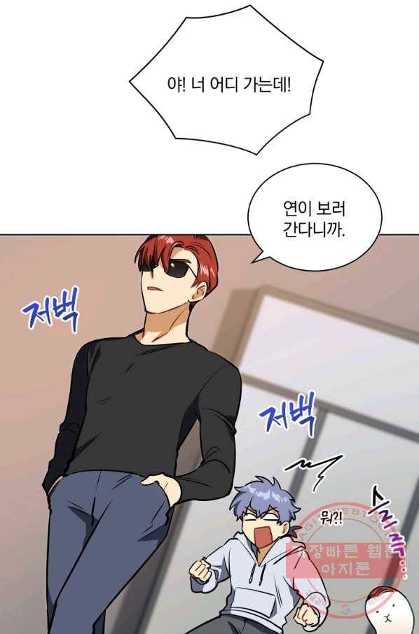 꽃을 문 짐승 외전 7화 11