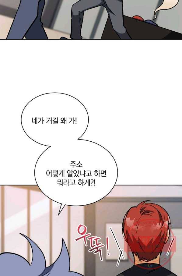꽃을 문 짐승 외전 7화 12