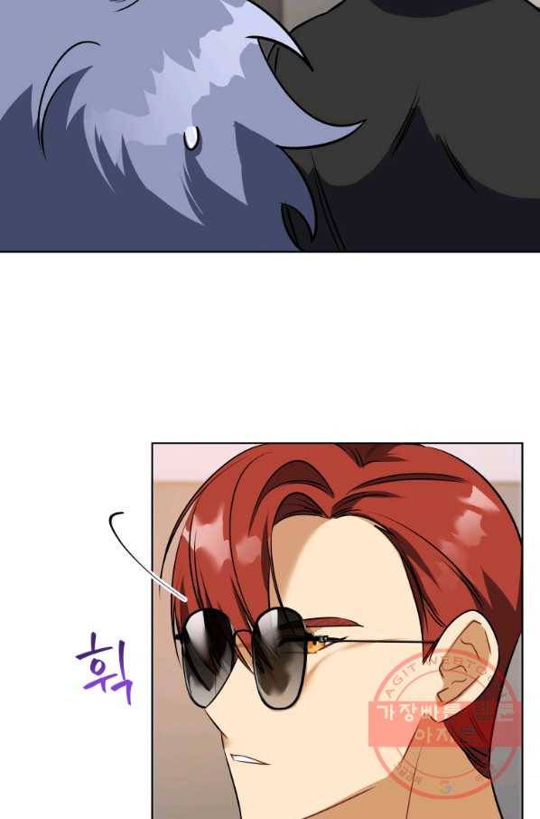 꽃을 문 짐승 외전 7화 13