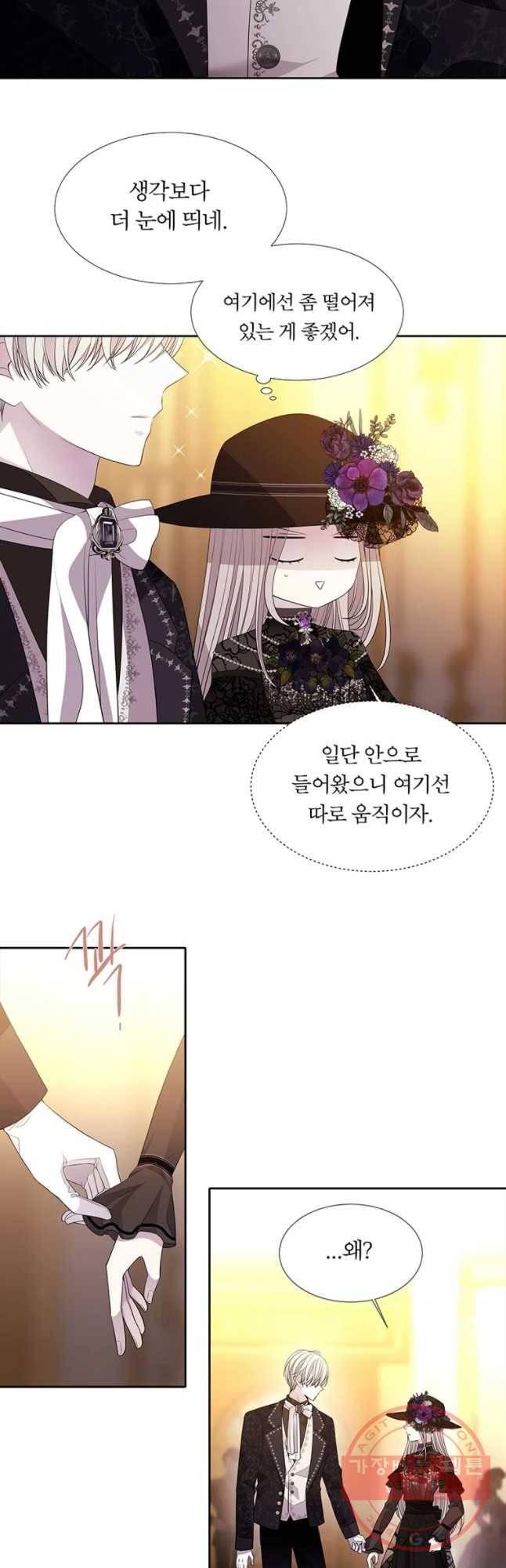 샬롯에게는 다섯 명의 제자가 있다 99화 4