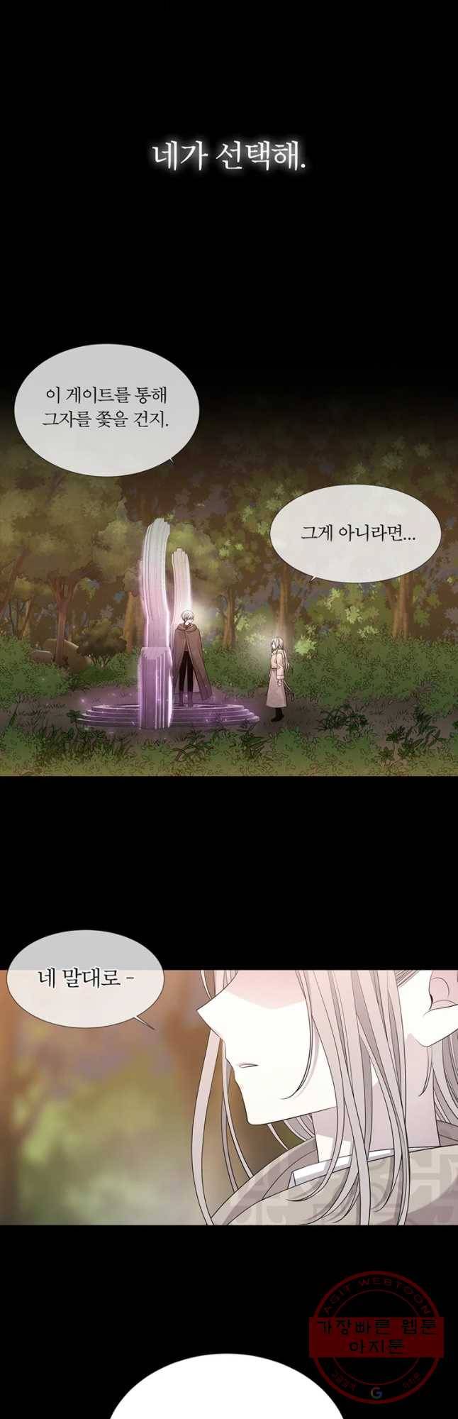 샬롯에게는 다섯 명의 제자가 있다 99화 6