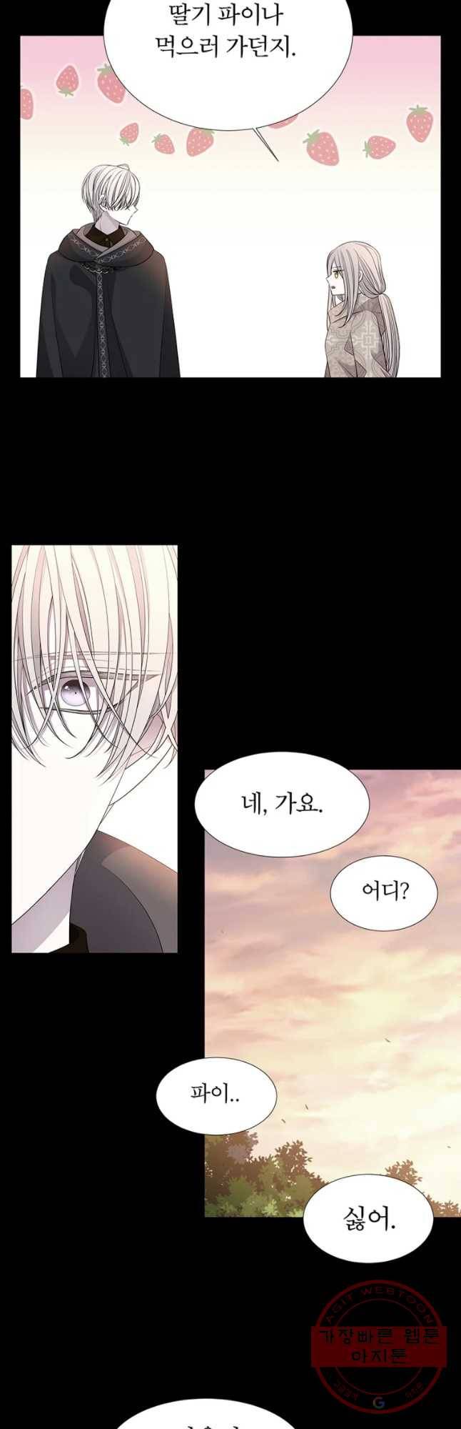 샬롯에게는 다섯 명의 제자가 있다 99화 7