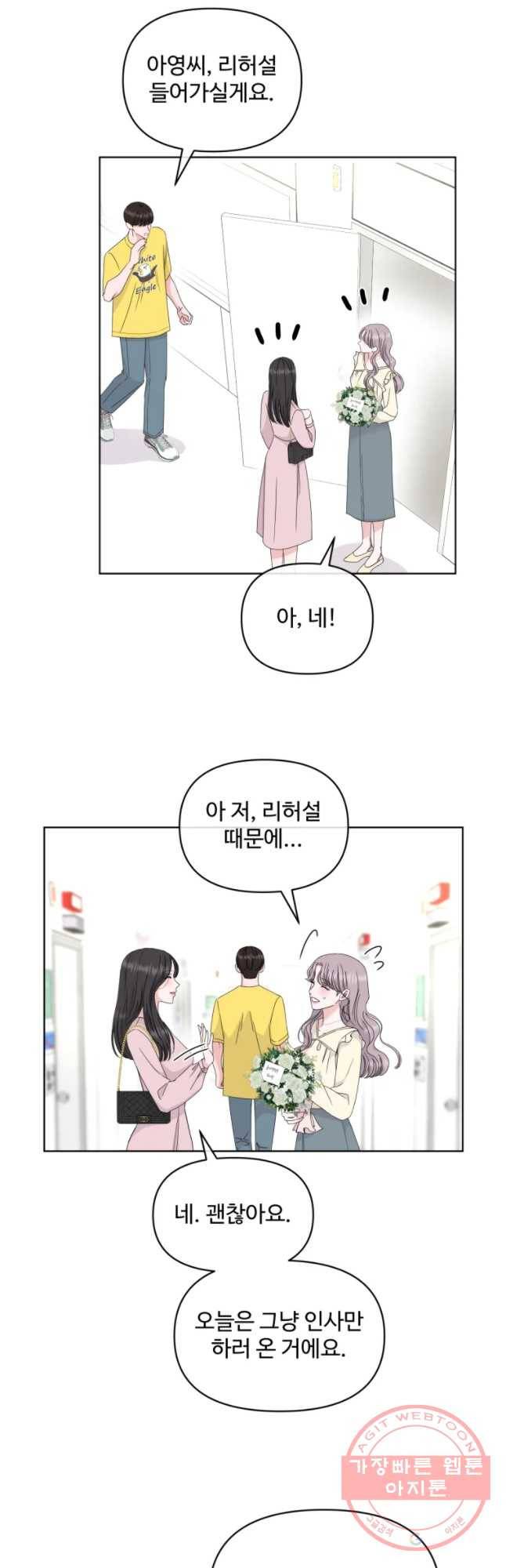 함께 춤을 43화 5