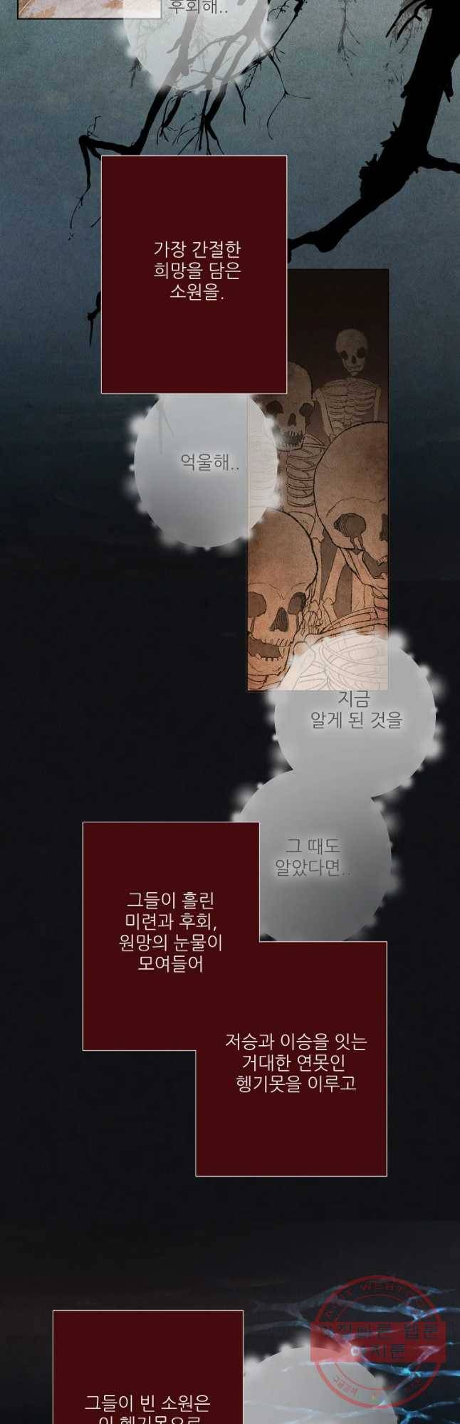 신의 태궁 71화 2