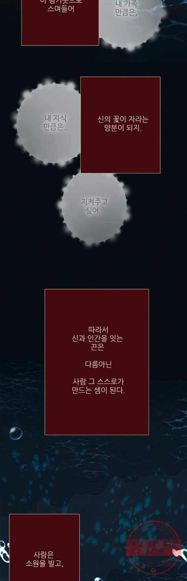 신의 태궁 71화 3